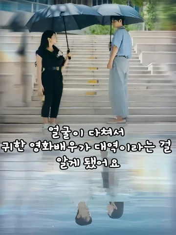 너를 닮은 대역 KDramaReels