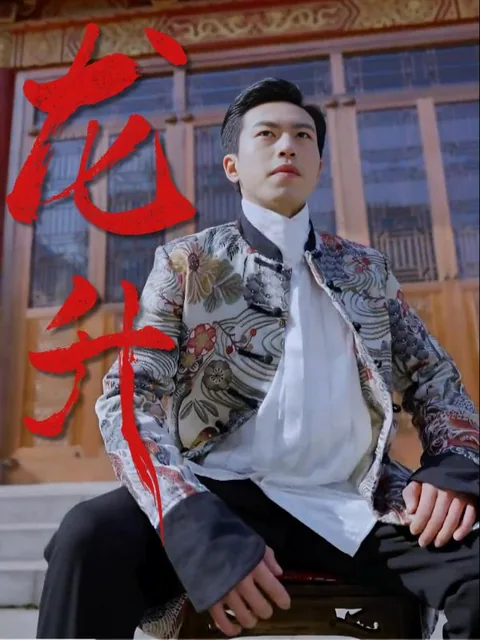 龙升