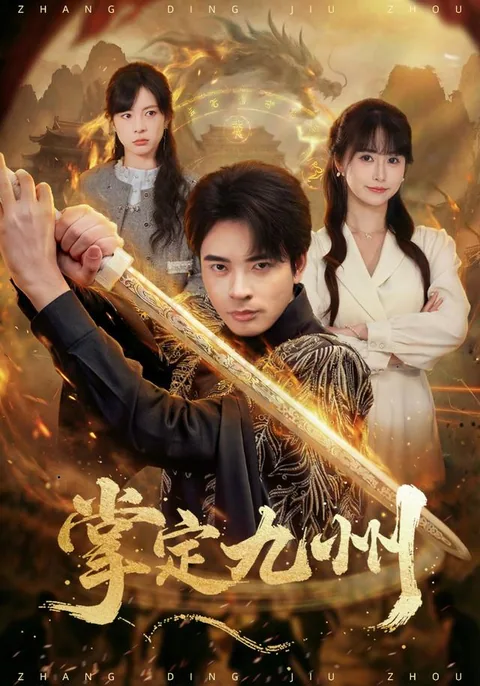 拒绝认亲后，纨绔养哥宠我如宝 HongGuo