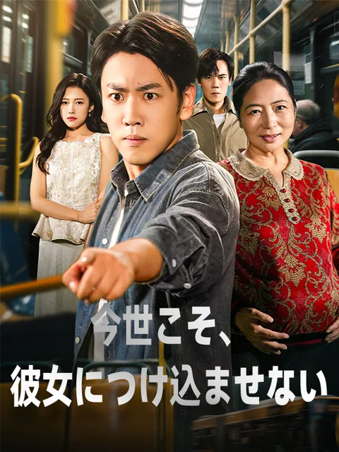 今度こそ、付きまとわせない KalosTV