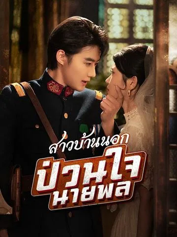 少帅你老婆又跑了 DramaBox