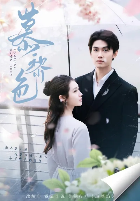 모려색 (慕黎色) HongGuo