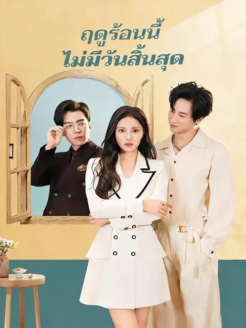 속인 건, 진짜 후계자였다 ReelShort