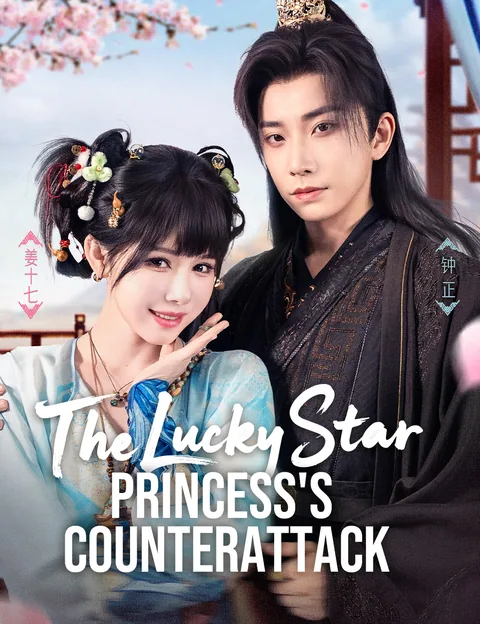 The Lucky Star Princess's Counterattack