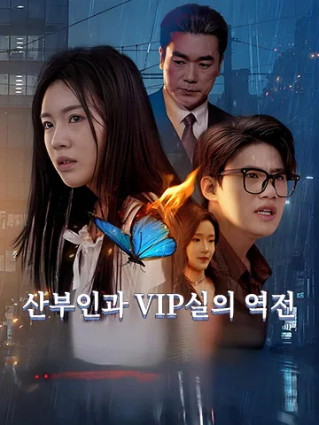 아기와 함께 남은 이별 BeeShort