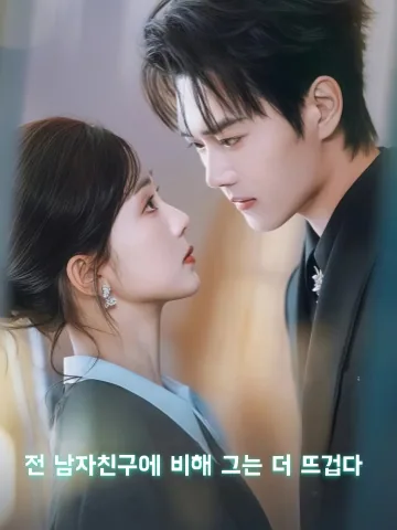 묻혀 있던 진실, 운명의 연인 KDramaReels