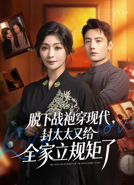 Battlefield to Boudoir: She Rules Them All iQIYI