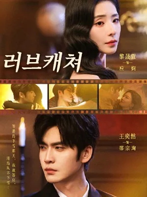 은밀한 집착의 대상 SarosTV
