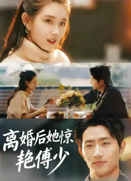 心动还请告诉我 iQIYI