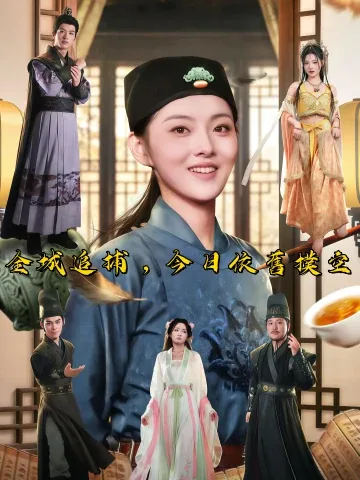 금천야몰조도아 (今天也没抓到我)