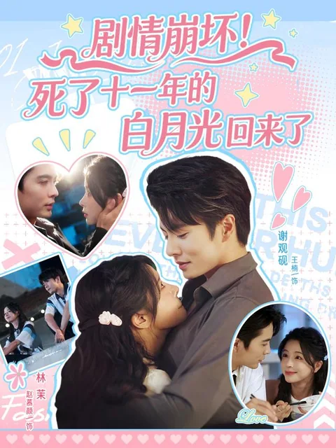 설정 붕괴! 11년 만에 돌아온 첫사랑 HongGuo
