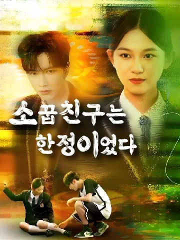 가시 소녀