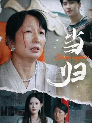 当归