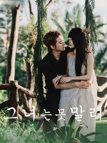 금욕의 가면 뒤에 숨은 사랑 BeeShort