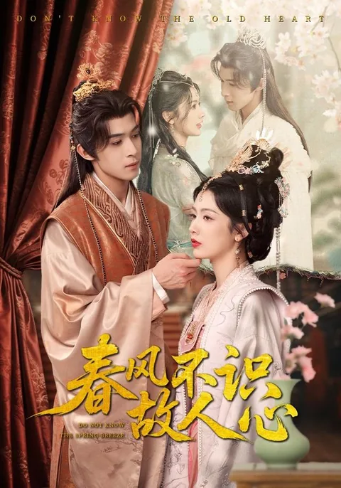 春风不识故人心 HongGuo
