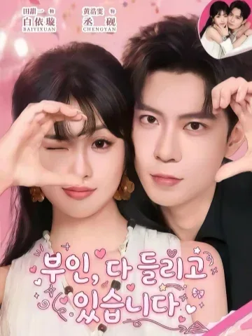 완벽한 아내의 비밀 KDramaReels