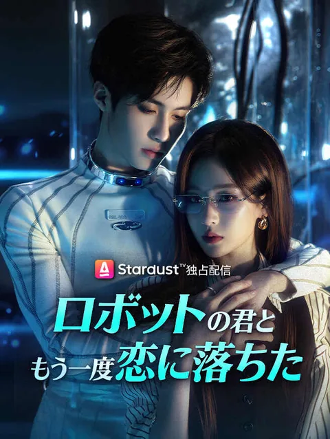 アウト・オブ・オーダー StardustTV