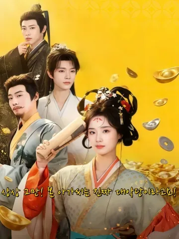 악행조차 선행으로?