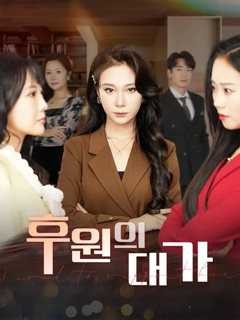 나는 그녀를 후원했었다 FlexTV