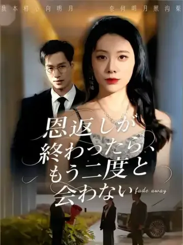 バラは棘を隠して咲く