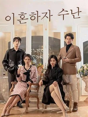 대표님, 사모님은 떠나셨습니다 SarosTV