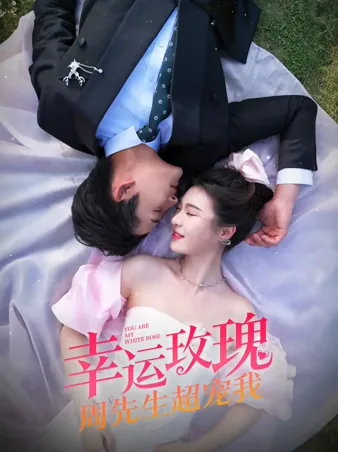 Oops! I Slept My Rival's Billionaire Dad iQIYI
